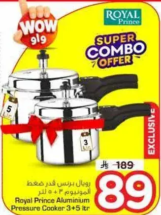 قدور ضغط الالمنيوم 3 و 5 لتر