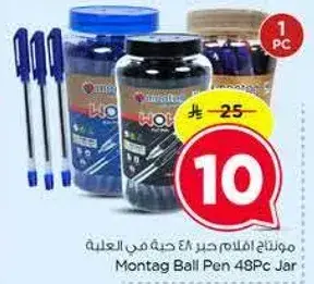 موزعه اقلام حبر 48 حبه في العلبه