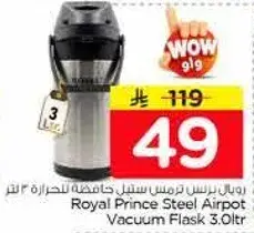 ترمس ستيل كافيته للحاره 3 لتر