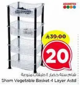 Sham Vegetable Basket 4 Layer Astd