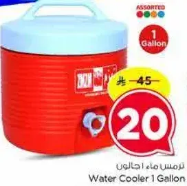 Water Cooler 1 Gallon