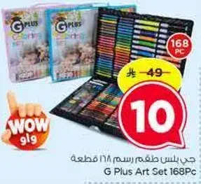 طقم رسم 168 قطعه