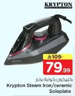 كليكون مكواه بخار/لوح سيراميك