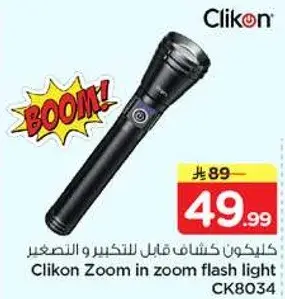 Clikon Zoom in zoom flash light CK8034
