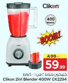 كليكون خلاط 2 في 1، 400 واط