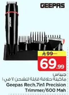 جي باس ماكينه حلاقه قابله للشحن 7 في 1