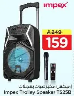 امبكس مكبر صوت بعجلات TS25B