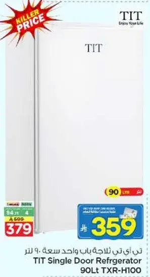 TIT Single Door Refrigerator 90Lt TXR-H100