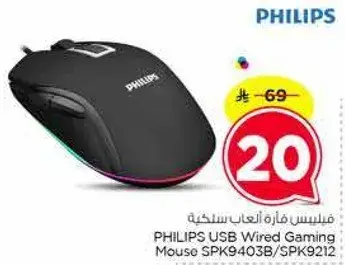 فيلبس فاره العاب سلكيه