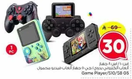 جهاز العاب الكتروني محمول