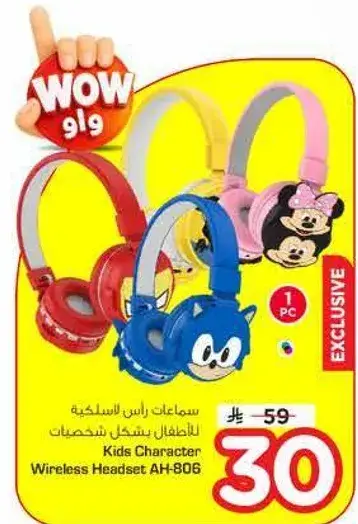 Kids Character Wireless Headset AH-806