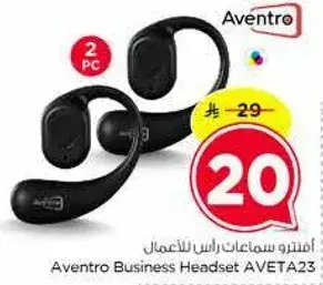 Aventro Business Headset AVETA23