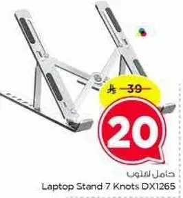 Laptop Stand 7 Knots DX1265