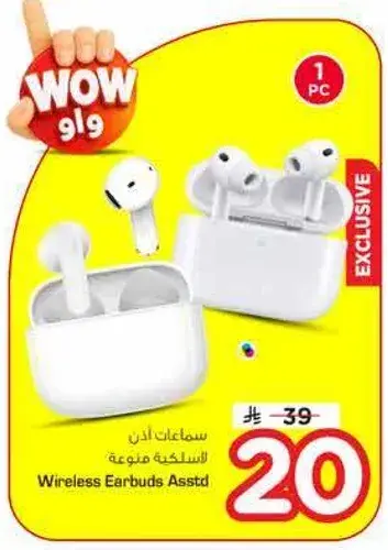 Wireless Earbuds Assorted