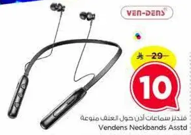 Vendens Neckbands Assorted