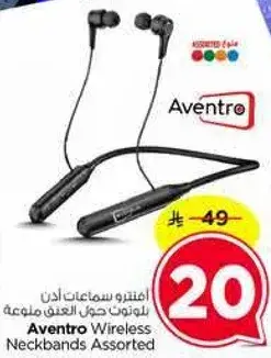 Aventro Wireless Neckbands Assorted