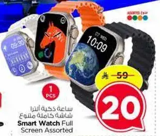 ساعه ذكيه كامله الشاشه متنوعه