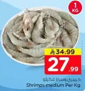 جمبري وسط للكيو