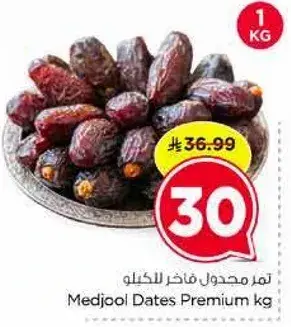 Medjool Dates Premium 1 kg