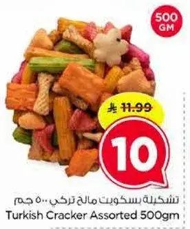 شكيله بسكويت مال ترخي.. 500 جم
