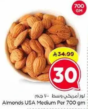 Almonds USA Medium Per 700 gm