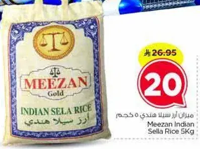 Meezan Indian Sella Rice 5Kg