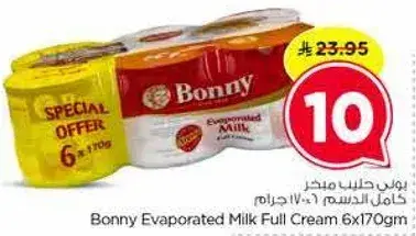 Bonny Evaporated Milk Full Cream 6x170gm
