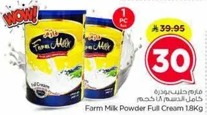 Farm Milk Powder Full Cream 18Kg