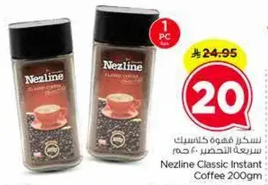 نيزلين قهوه سريعه التحضير 200 جرام