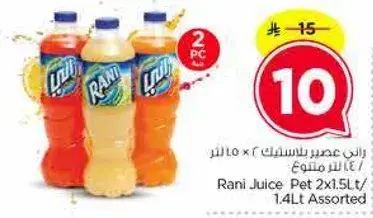 Rani Juice Pet 2x1.5L Assorted
