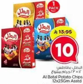 رقايق بطاطس البطل 12×23 جرام متنوعه