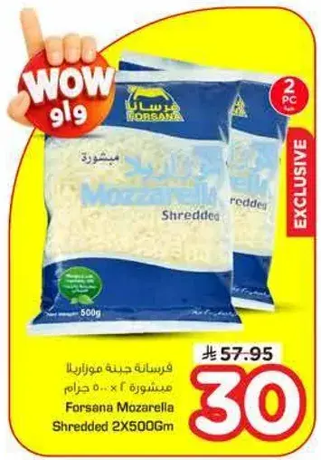 Forsana Mozarella Shredded 2x500Gm