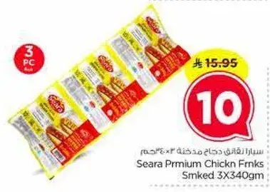 Seara Premium Chicken Franks Smoked 3x340gm