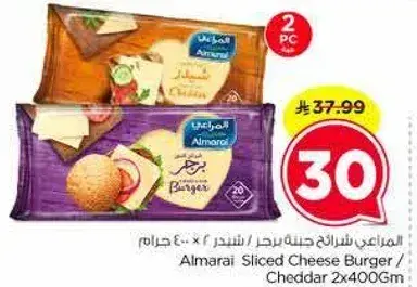 Almarai Sliced Cheese Burger 2x400gm