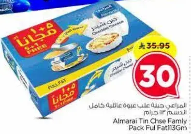 Almarai Tin Cheese Family Pack 113gm