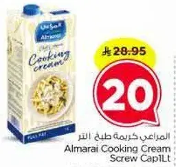 المراعي كريمه طبخ 1 لتر