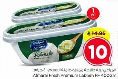 المراعي لبنه طازجه مميزه 400 جرام