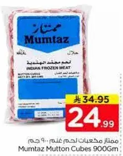 Mumtaz Mutton Cubes 900g