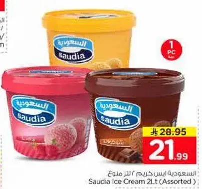 السعوديه ايس كريم 2 لتر منوع