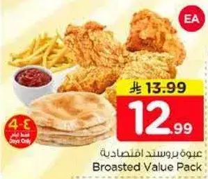 Broasted Value Pack