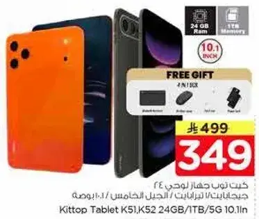 كيتوب تابلت