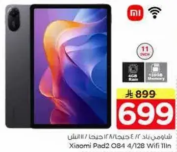 شاومي باد2