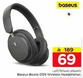 باسيوس سماعه راس