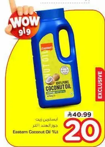 ايستيرن زيت جوز الهند 1 لتر