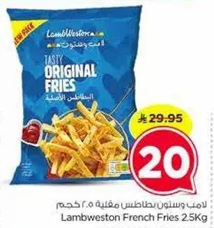 لاند ويستون بطاطس مقليه 2.5 كجم