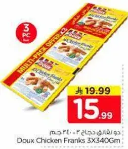 Doux Chicken Franks 3X340g