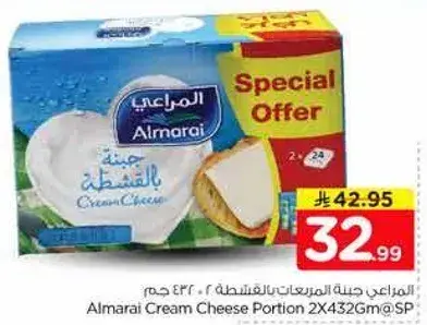 المراعي جبنه كريميه 2×432 جرام