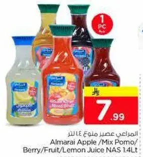 عصير المراعي 1.4 لتر