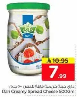 Dari Creamy Spread Cheese 500g