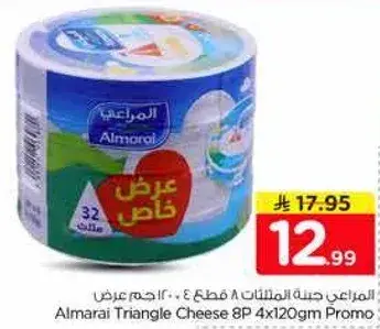 Almarai Triangle Cheese 4x120g Promo